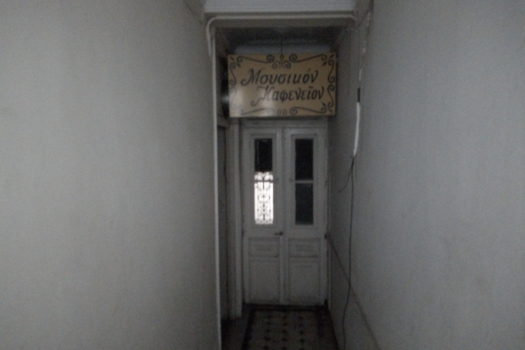 Bâtiment néoclassique, près du centre d’Athènes