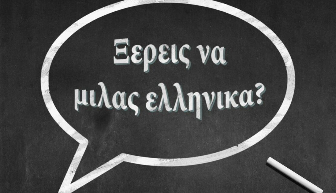 Les meilleurs sites et applications pour apprendre le grec